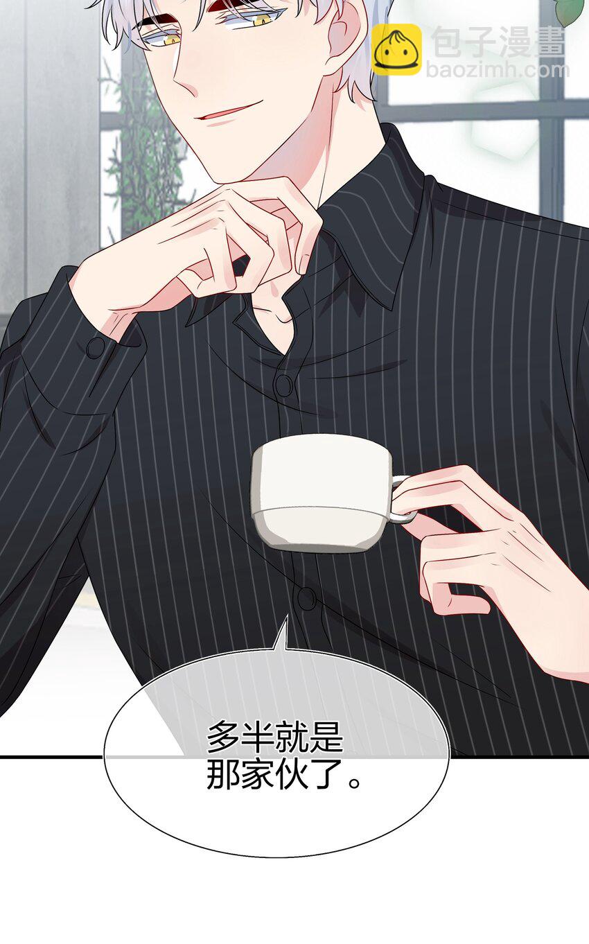 013 不仅看上了脸，还看上了钱？-第13话