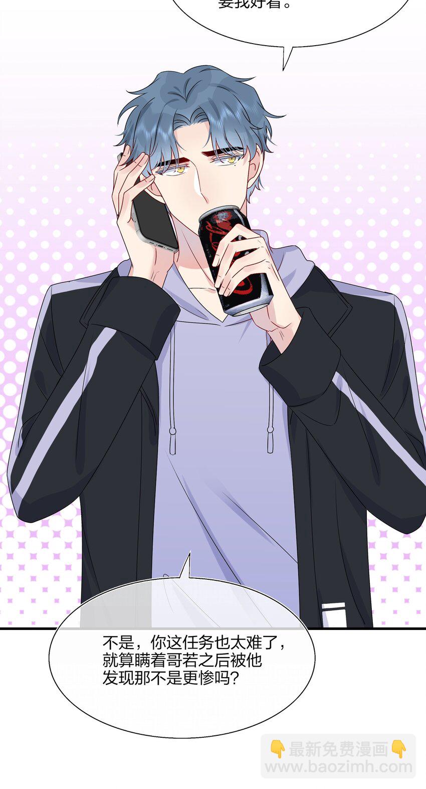 013 不仅看上了脸，还看上了钱？-第13话