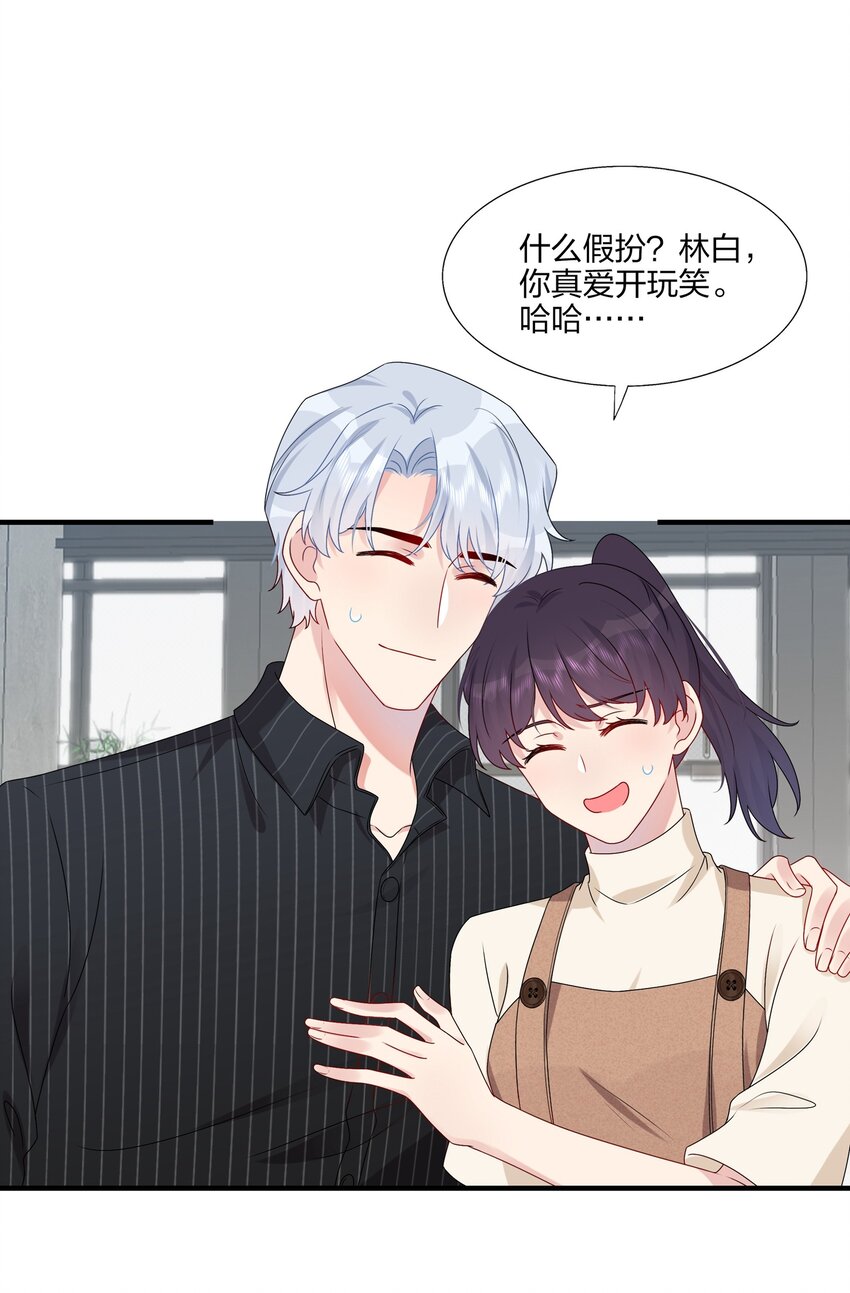 013 不仅看上了脸，还看上了钱？-第13话