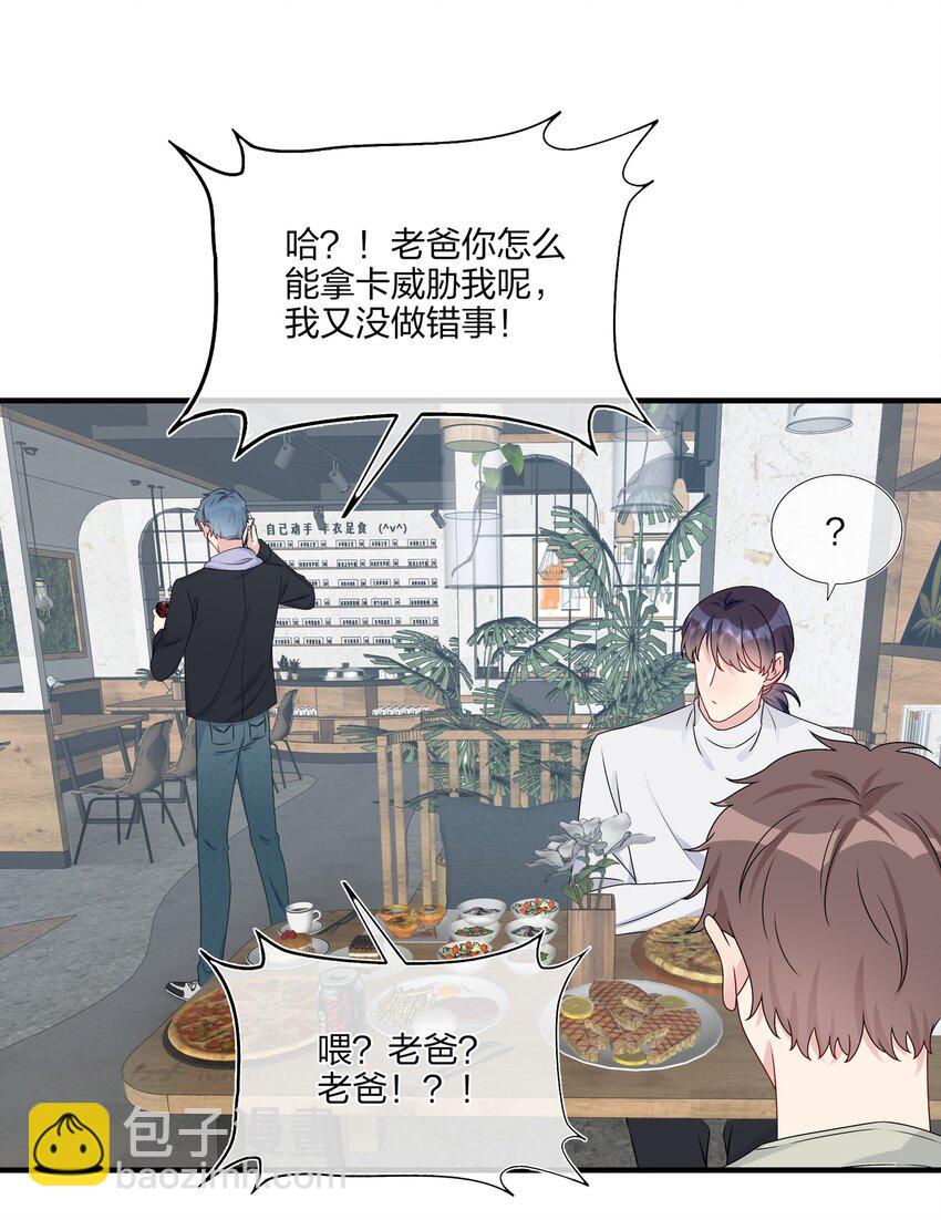 013 不仅看上了脸，还看上了钱？-第13话