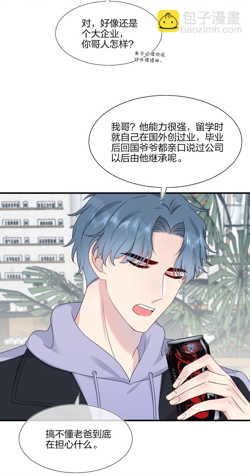 013 不仅看上了脸，还看上了钱？-第13话