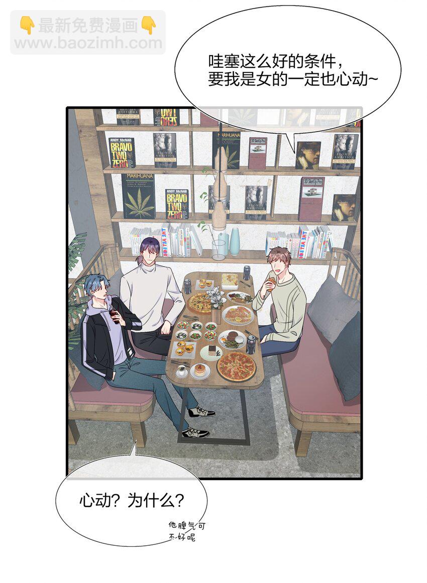 013 不仅看上了脸，还看上了钱？-第13话