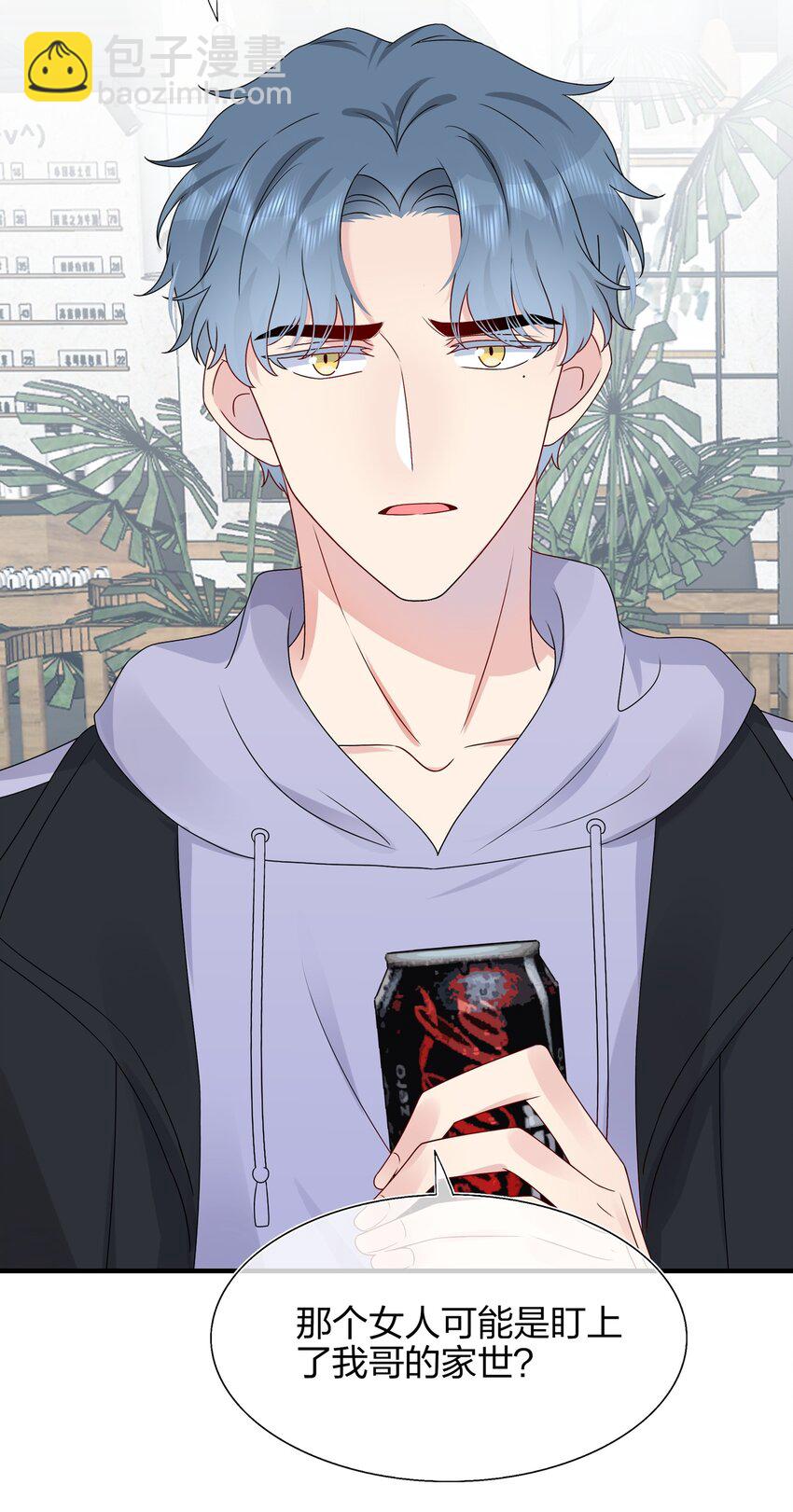 013 不仅看上了脸，还看上了钱？-第13话