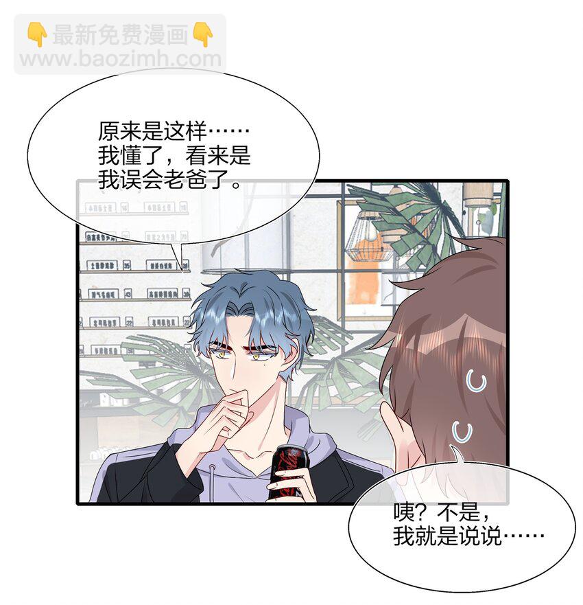 013 不仅看上了脸，还看上了钱？-第13话