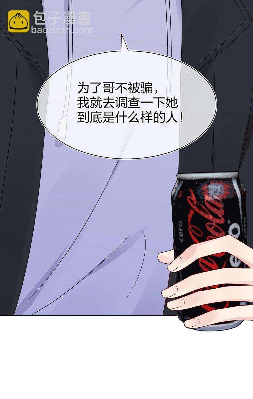 013 不仅看上了脸，还看上了钱？-第13话