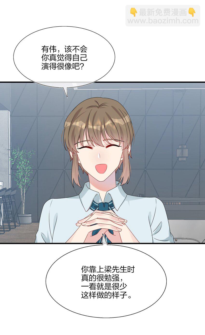 013 不仅看上了脸，还看上了钱？-第13话