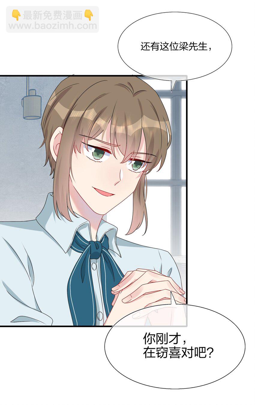 013 不仅看上了脸，还看上了钱？-第13话