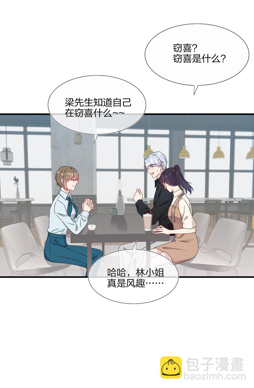 013 不仅看上了脸，还看上了钱？-第13话