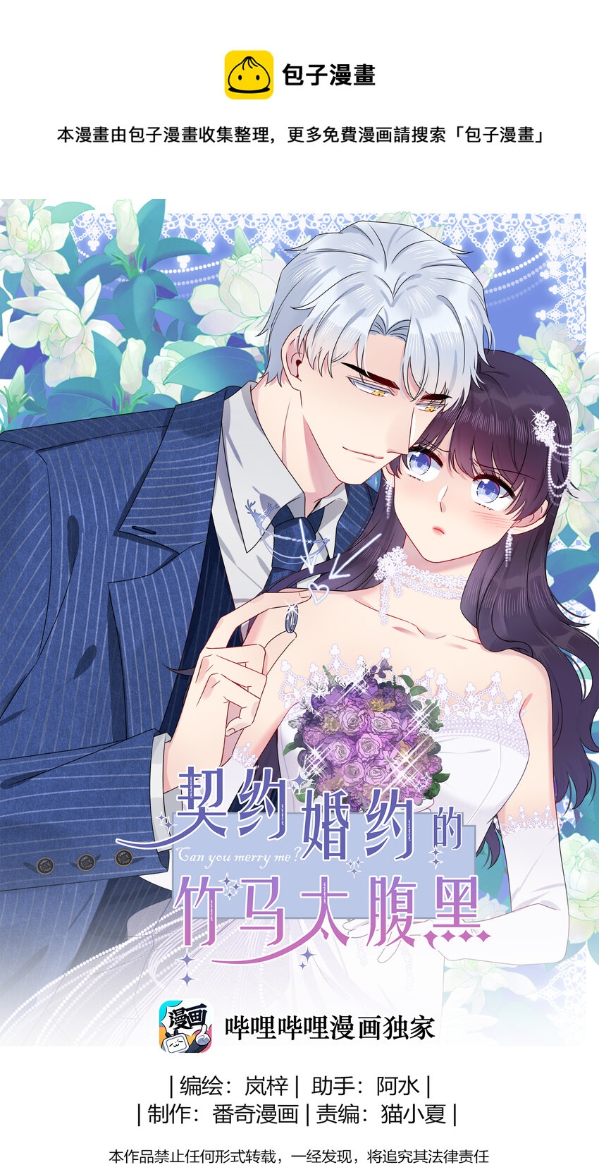 015 我帅吗？-第15话