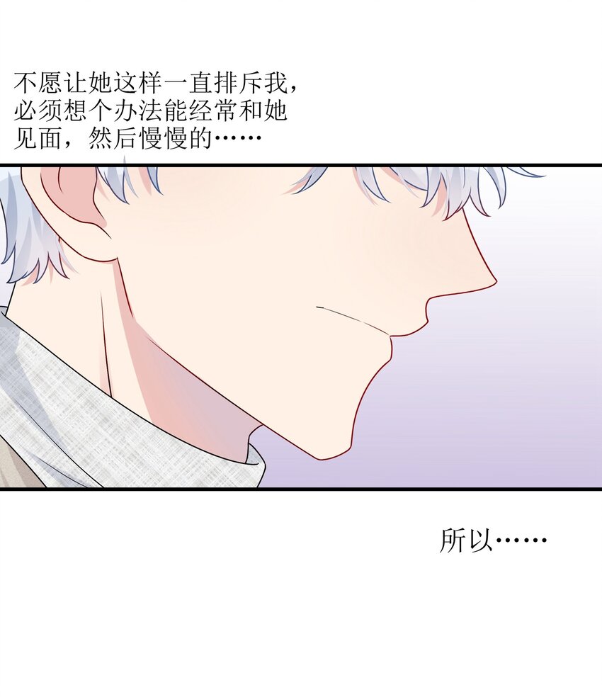 015 我帅吗？-第15话