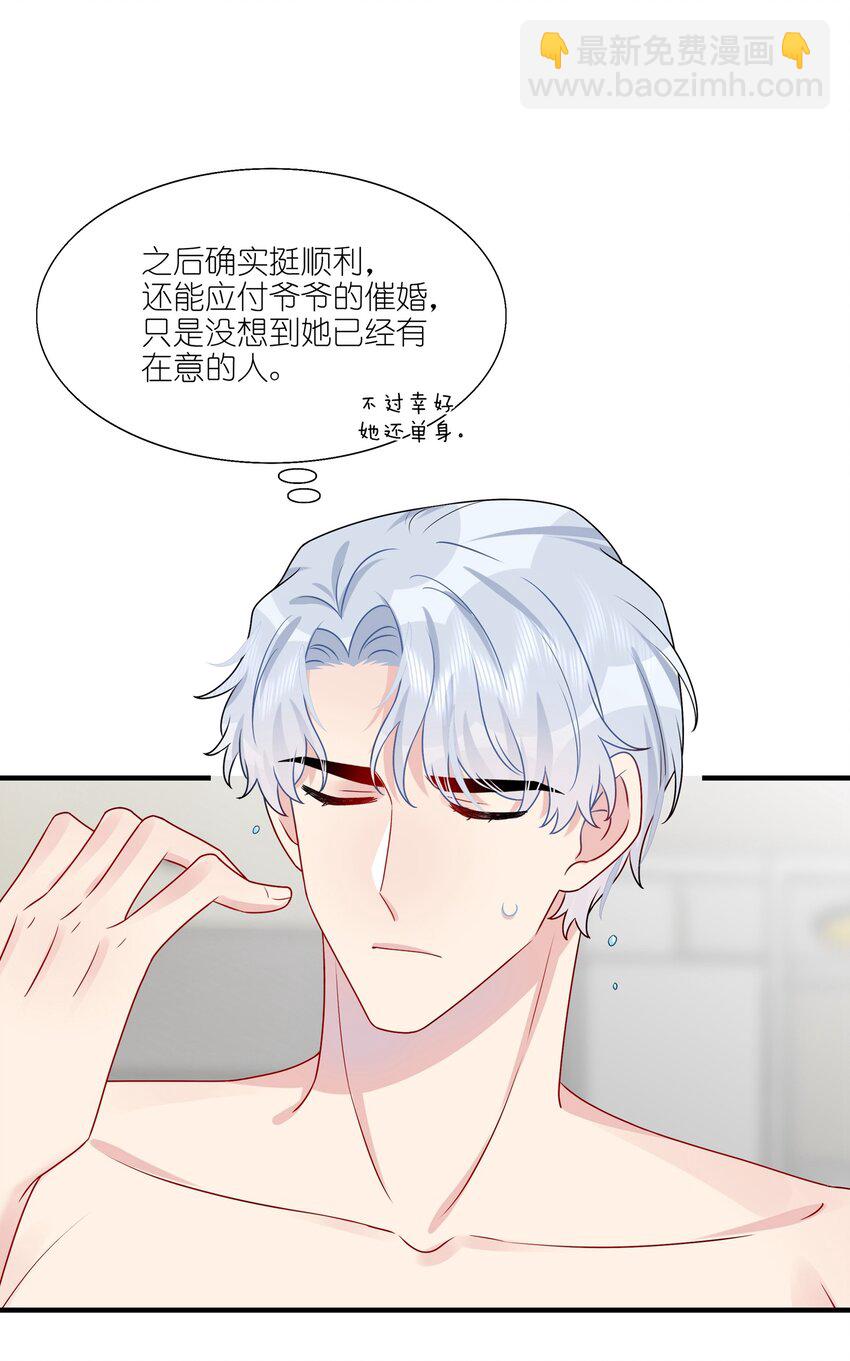 015 我帅吗？-第15话