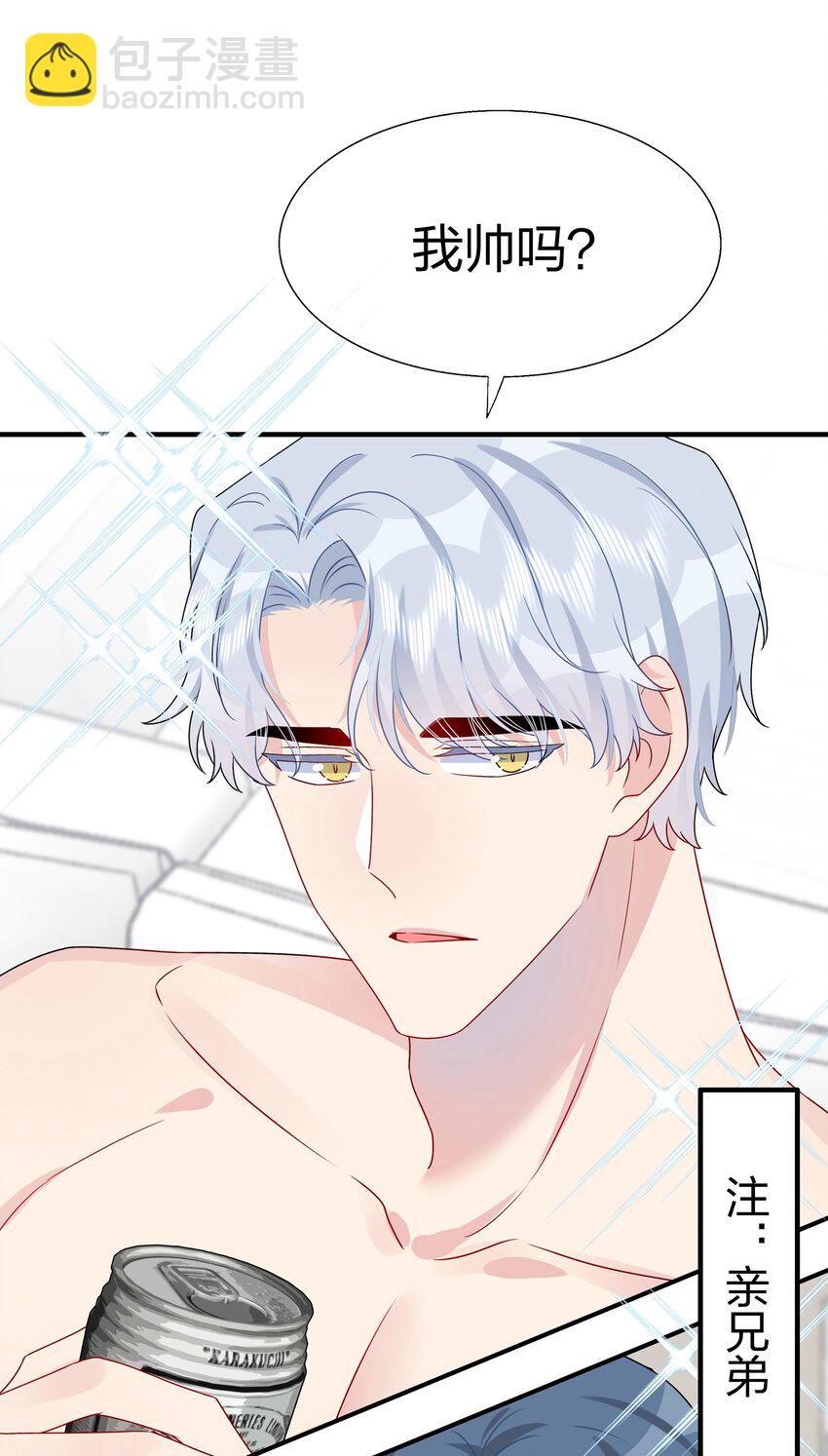 015 我帅吗？-第15话