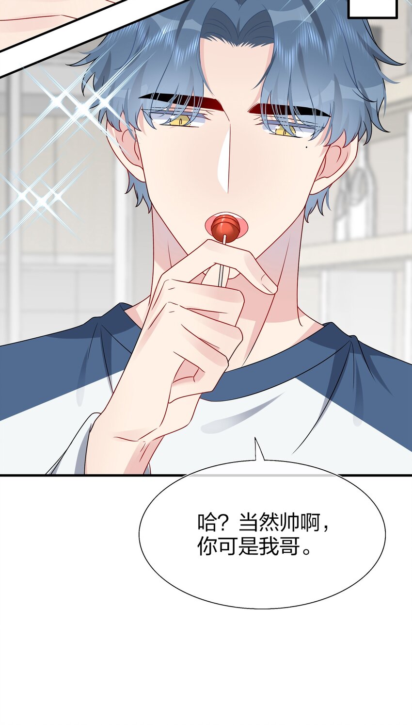 015 我帅吗？-第15话