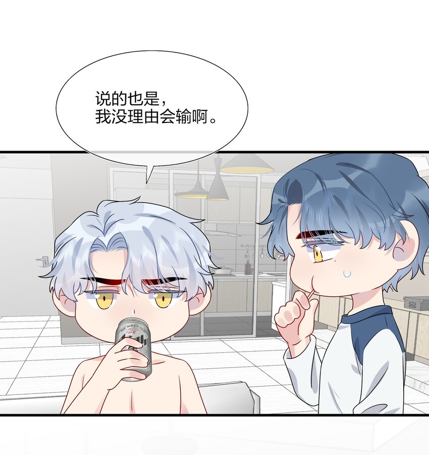 015 我帅吗？-第15话