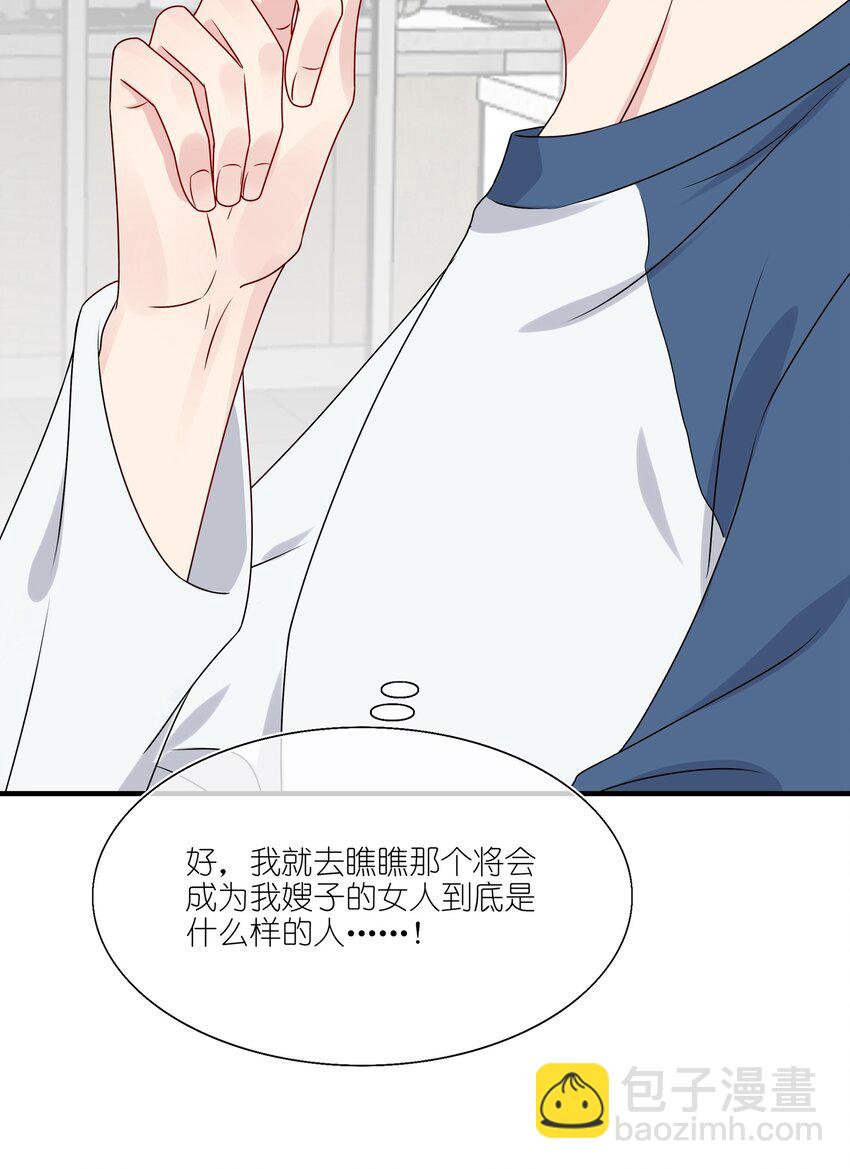 015 我帅吗？-第15话