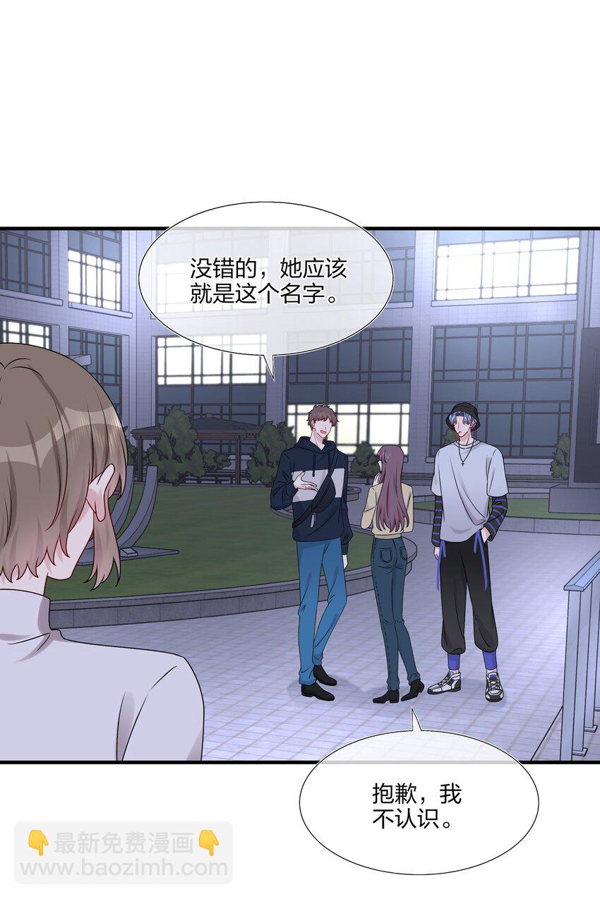 015 我帅吗？-第15话