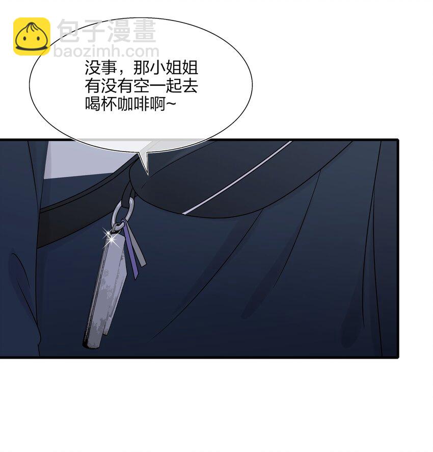 015 我帅吗？-第15话