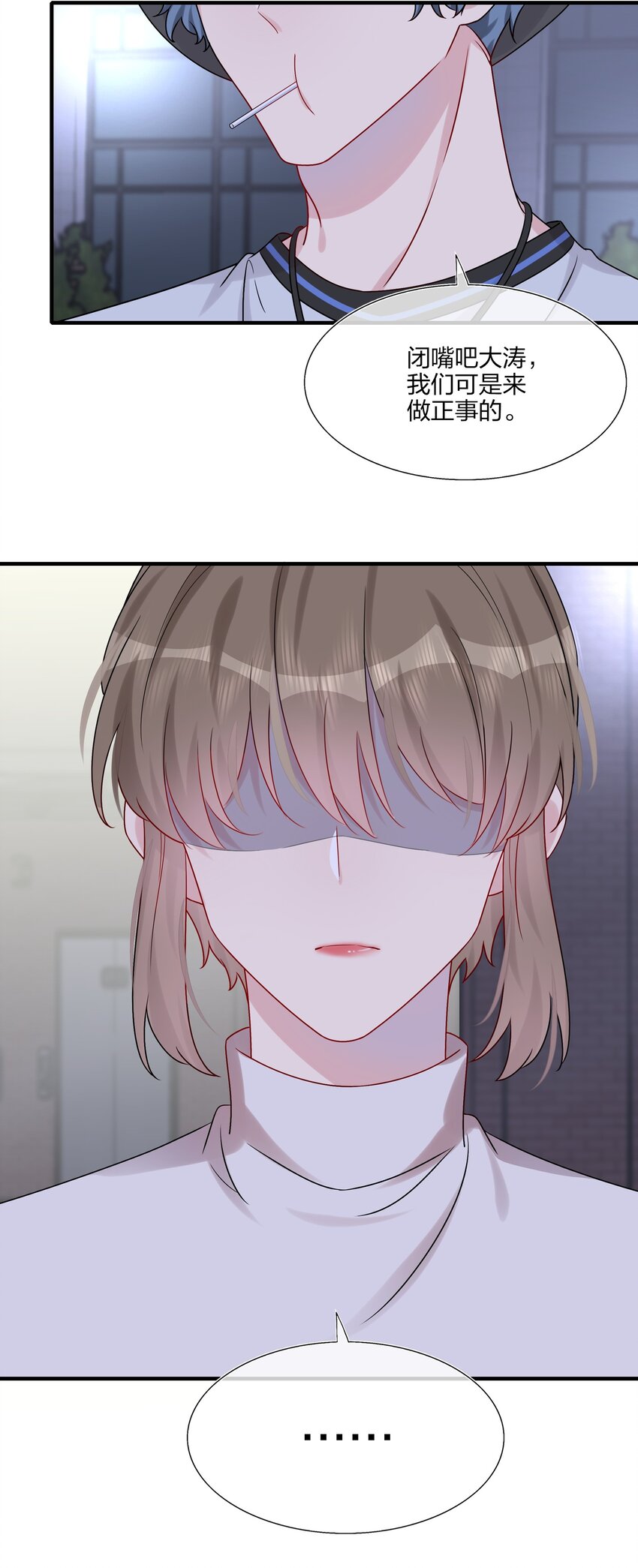 015 我帅吗？-第15话