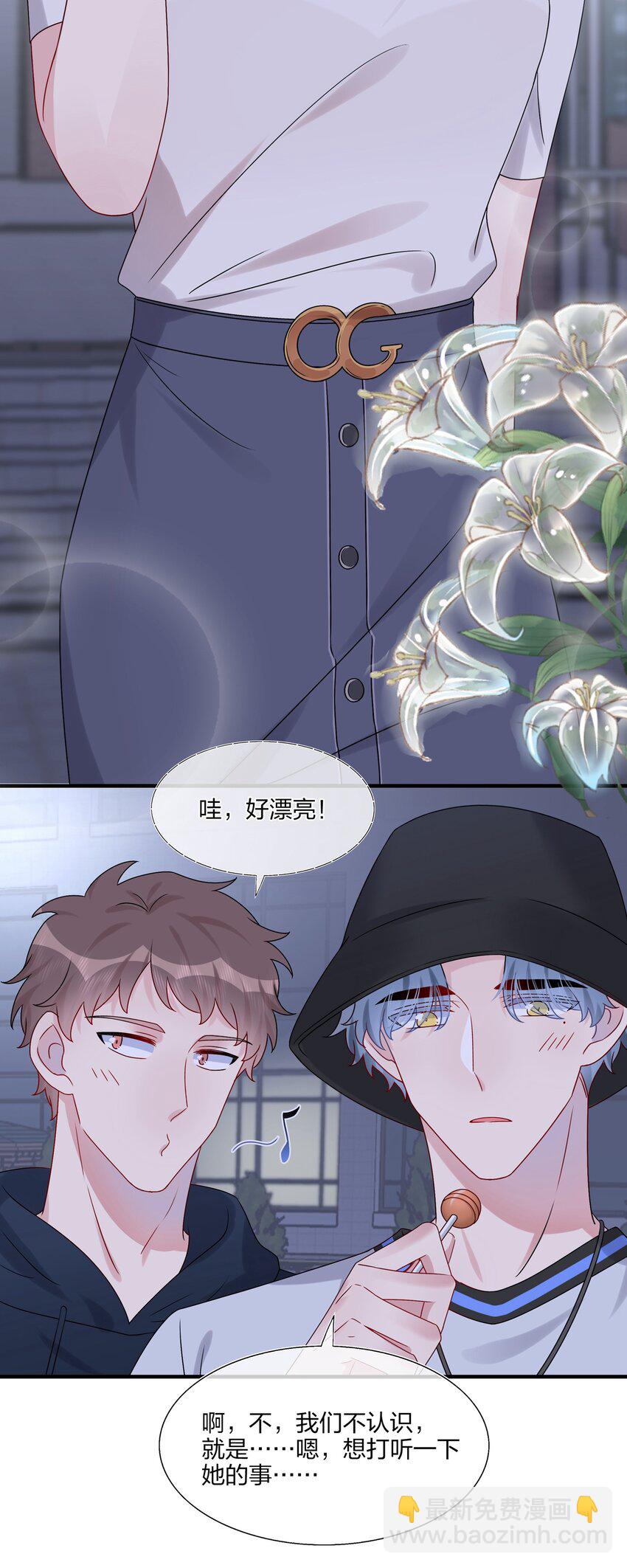 015 我帅吗？-第15话