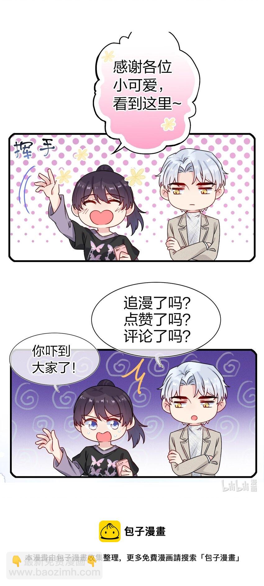 015 我帅吗？-第15话