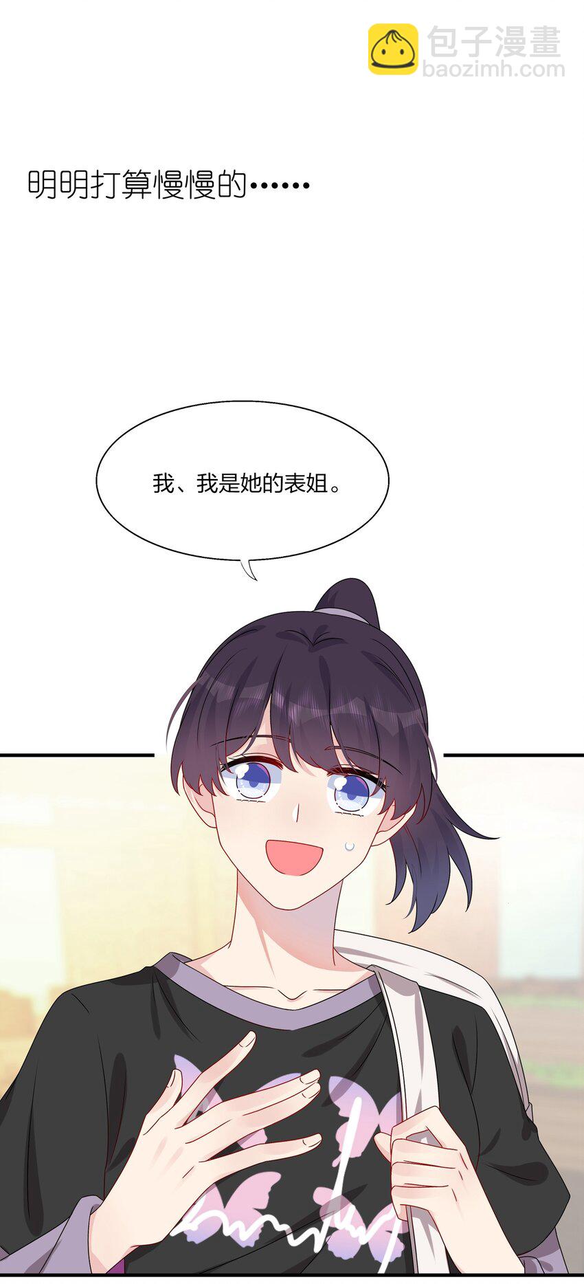 015 我帅吗？-第15话