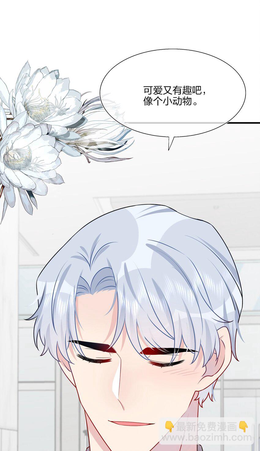 017 我？齐子诺！-第17话