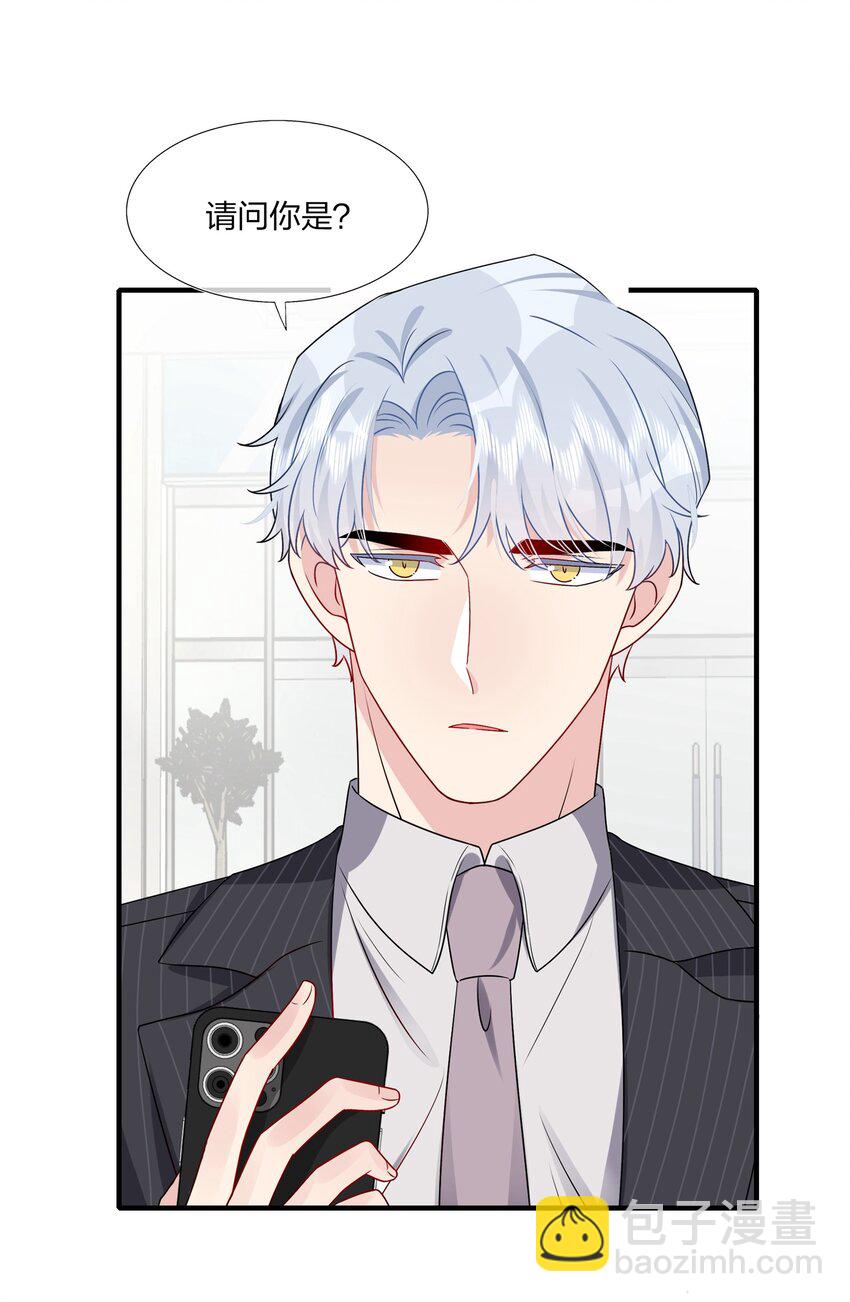 017 我？齐子诺！-第17话