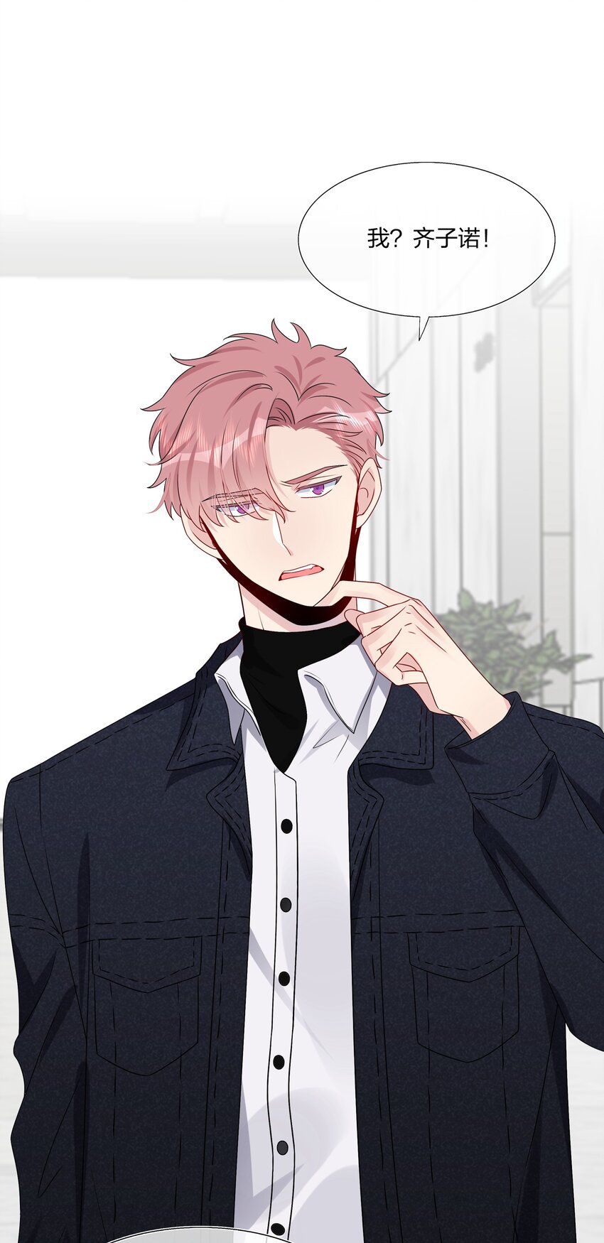 017 我？齐子诺！-第17话