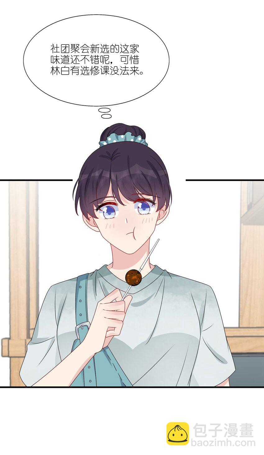 017 我？齐子诺！-第17话