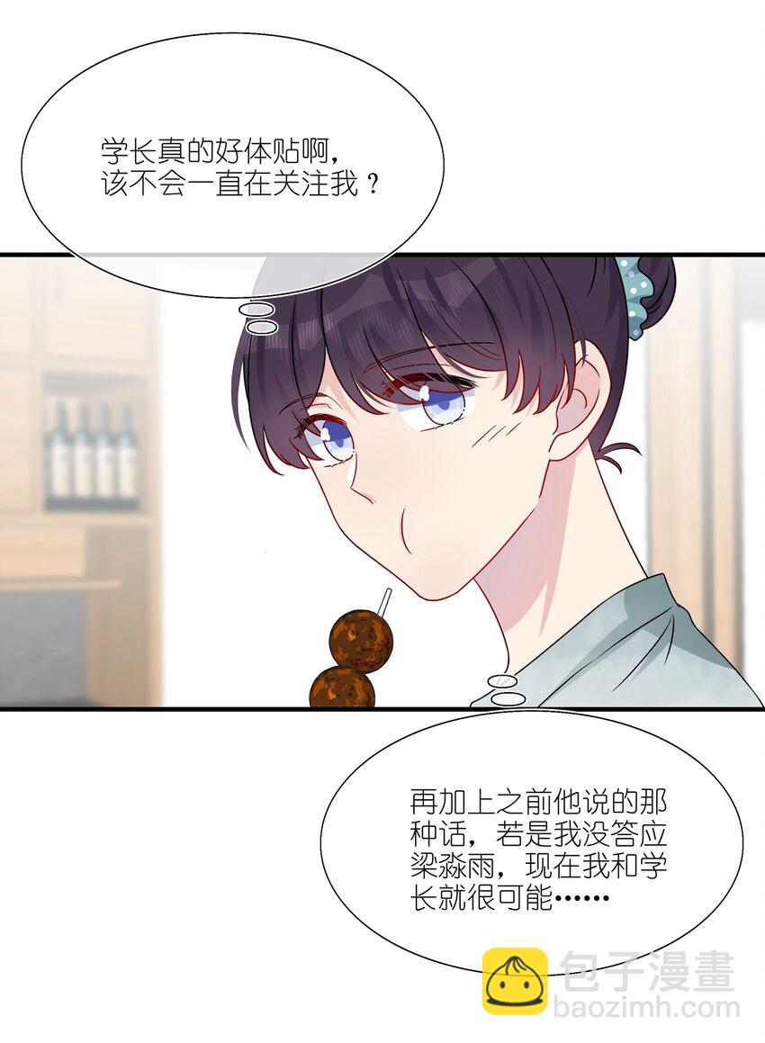 017 我？齐子诺！-第17话