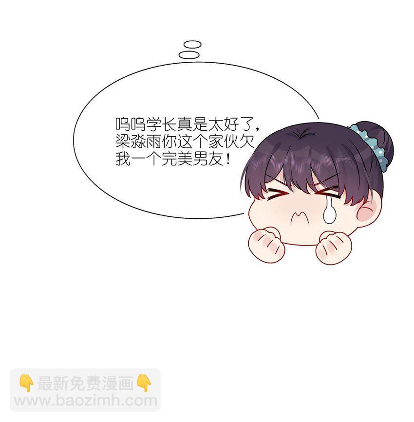 017 我？齐子诺！-第17话