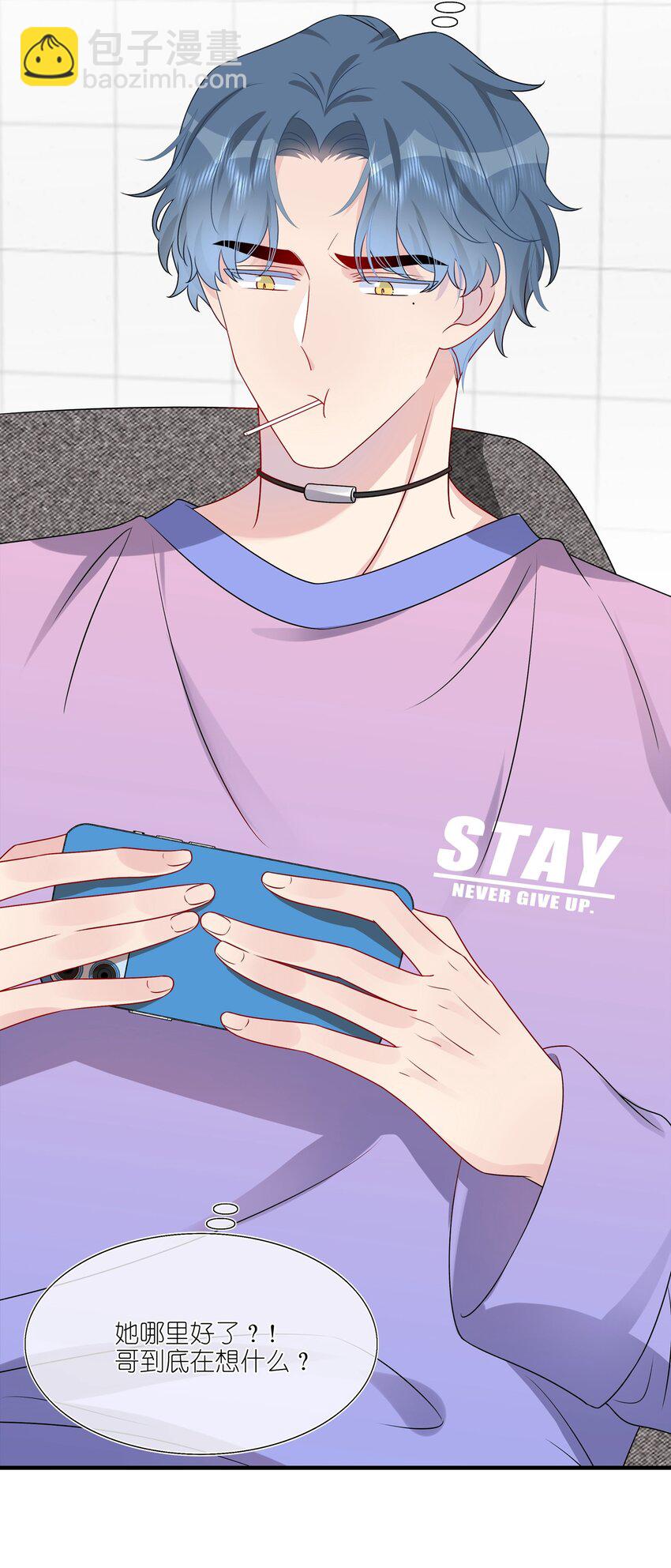 017 我？齐子诺！-第17话