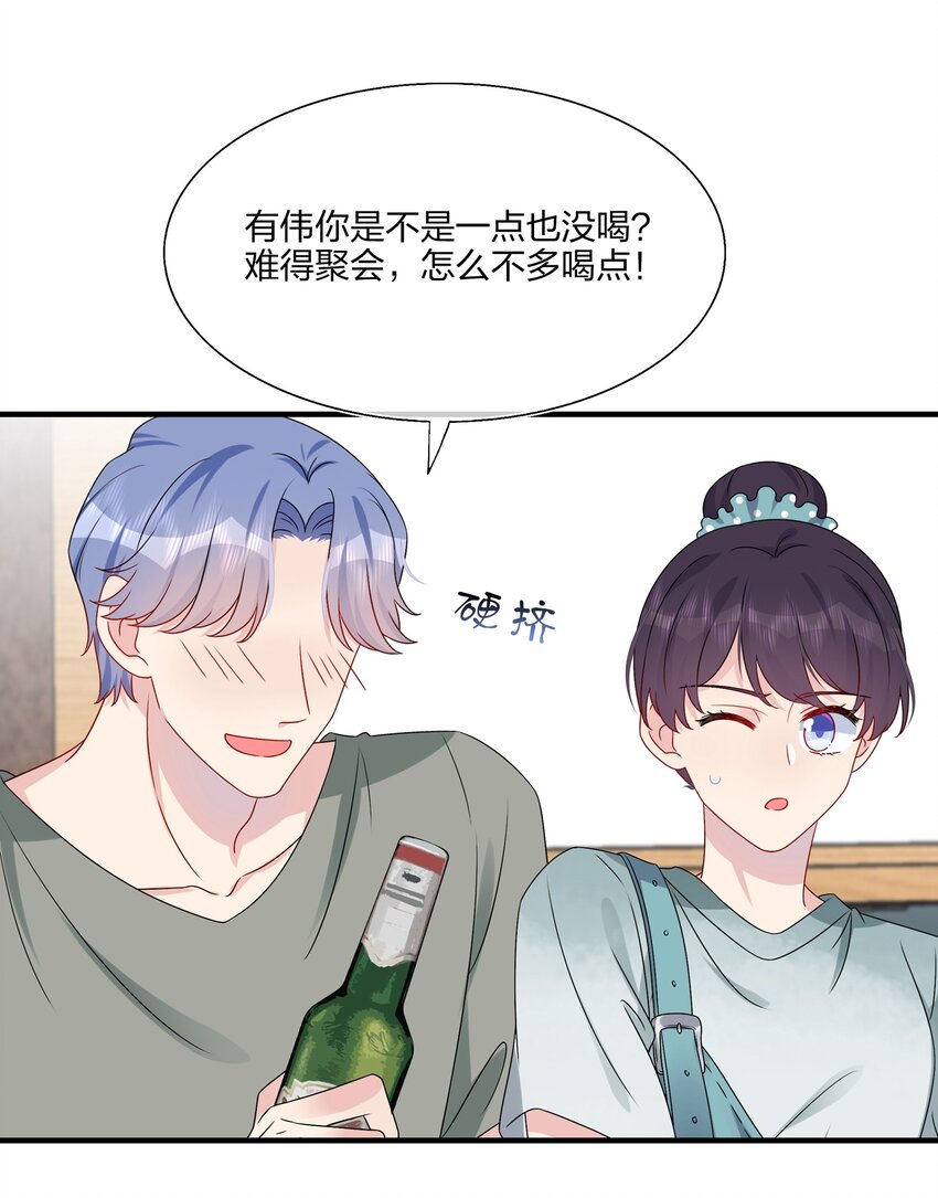 017 我？齐子诺！-第17话