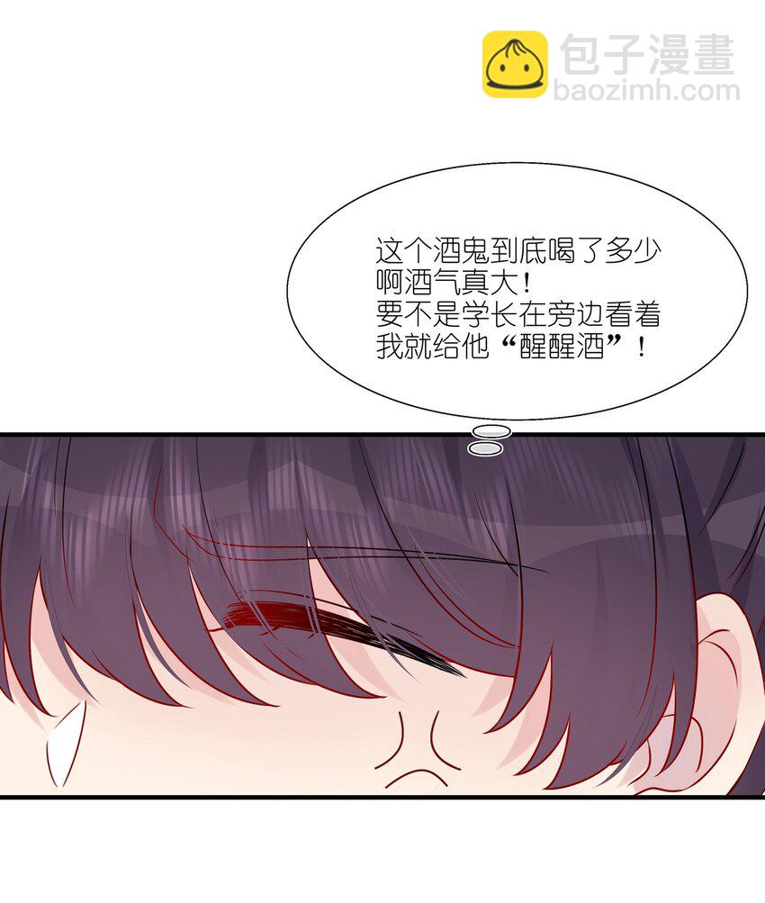 017 我？齐子诺！-第17话