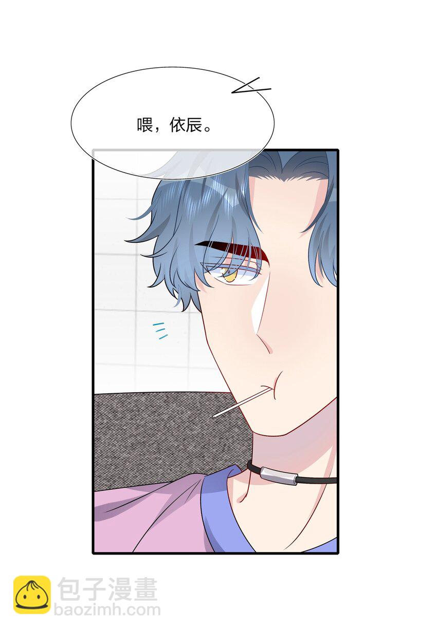 017 我？齐子诺！-第17话