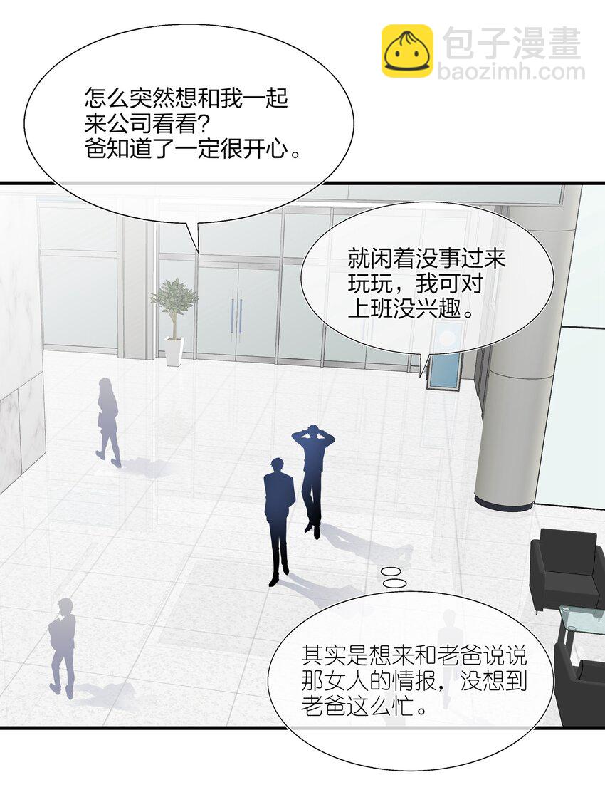 017 我？齐子诺！-第17话