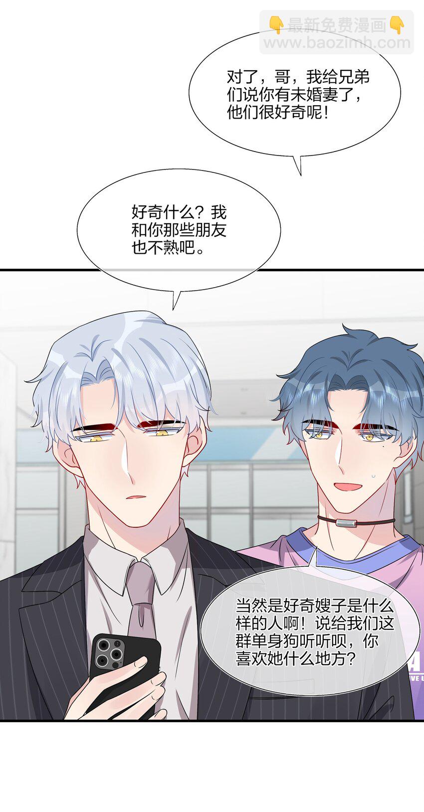 017 我？齐子诺！-第17话