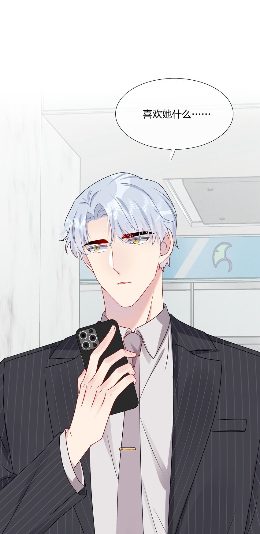 017 我？齐子诺！-第17话