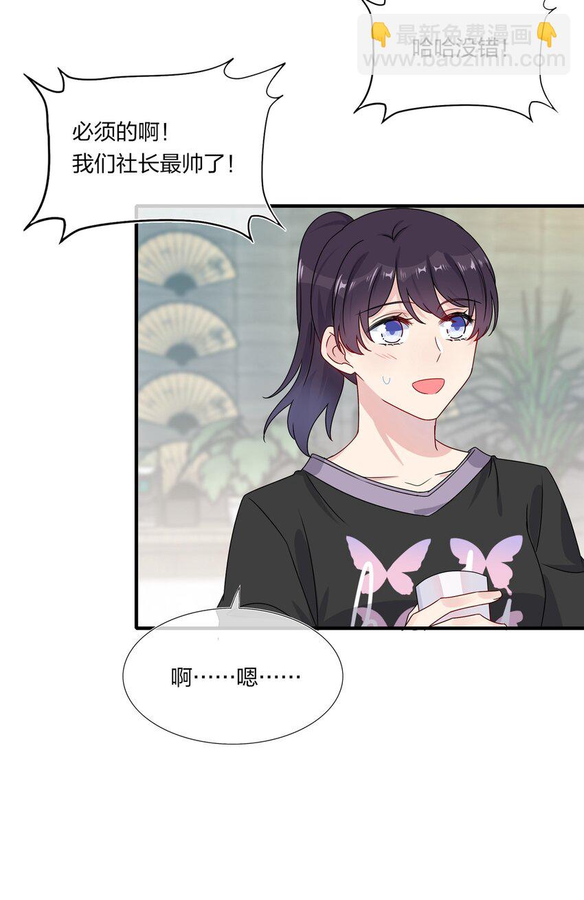 003 他似乎不太对劲？-第3话