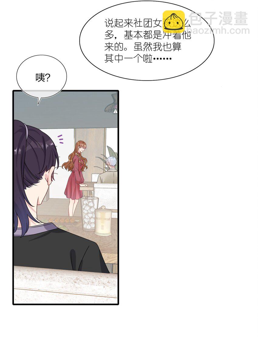 003 他似乎不太对劲？-第3话