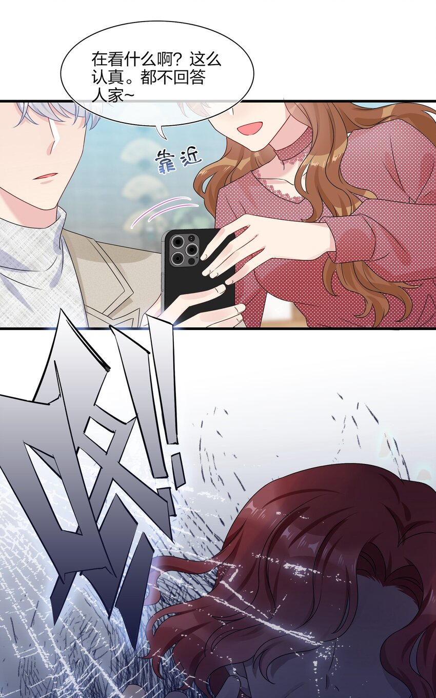 003 他似乎不太对劲？-第3话