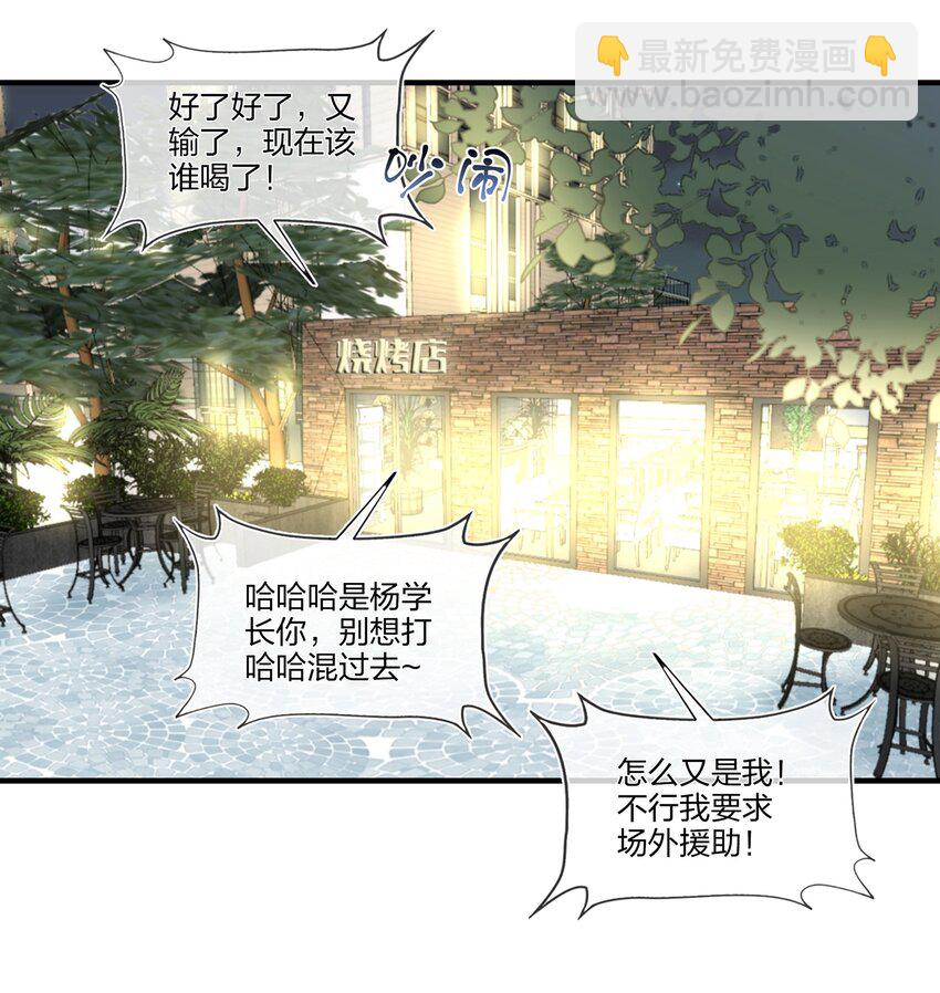 003 他似乎不太对劲？-第3话