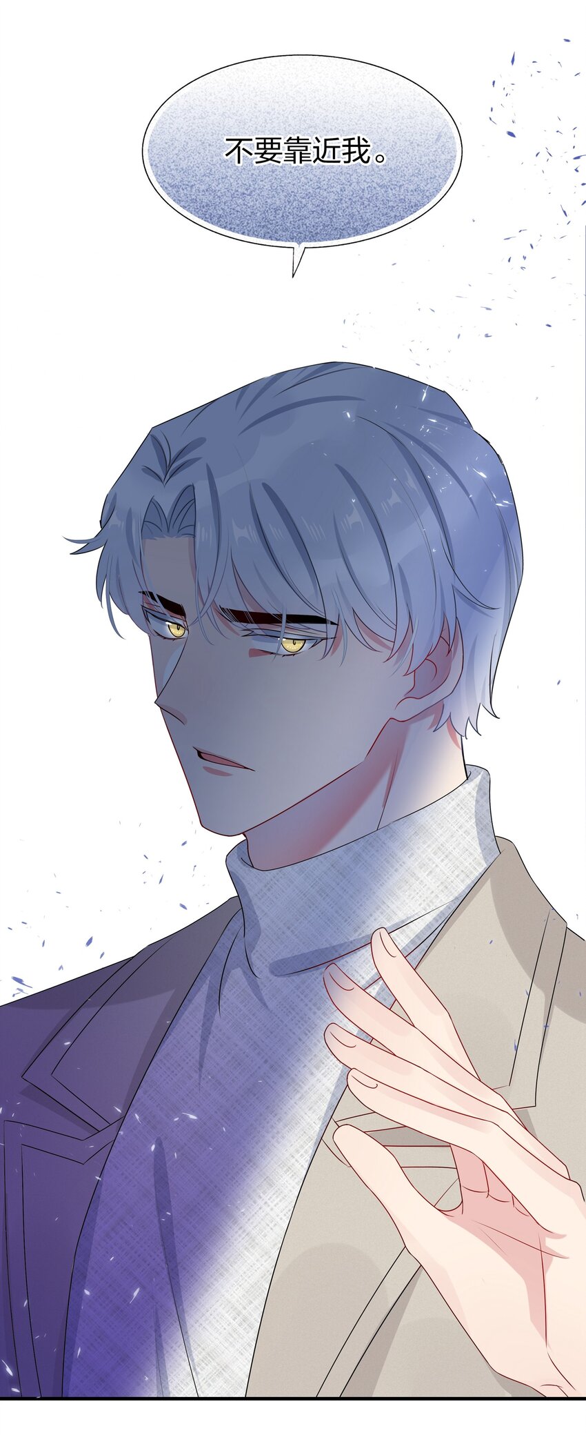 003 他似乎不太对劲？-第3话