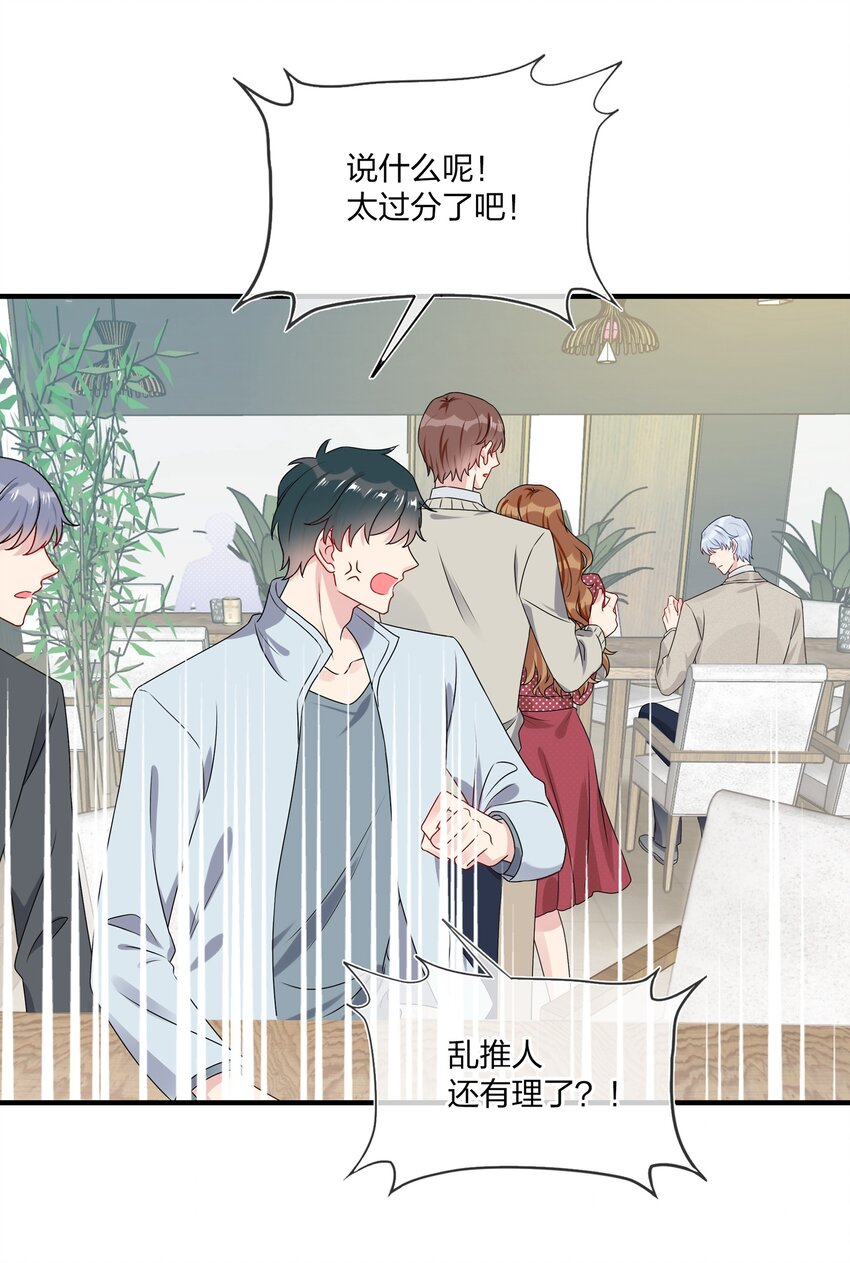 003 他似乎不太对劲？-第3话