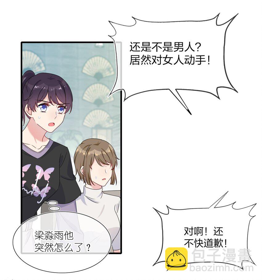 003 他似乎不太对劲？-第3话