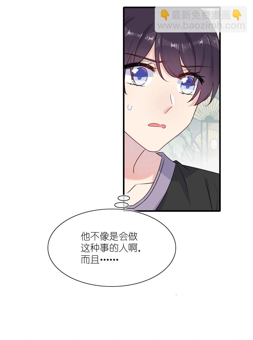 003 他似乎不太对劲？-第3话