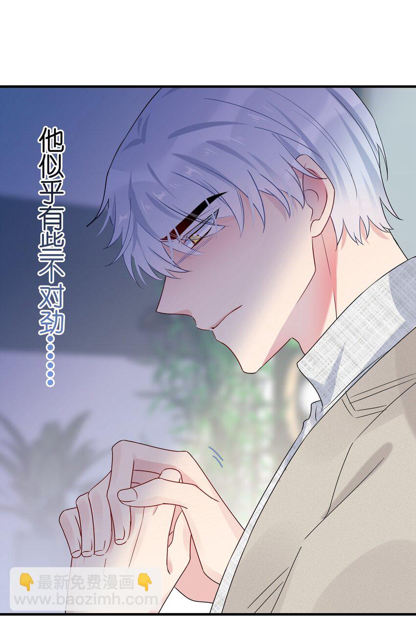 003 他似乎不太对劲？-第3话