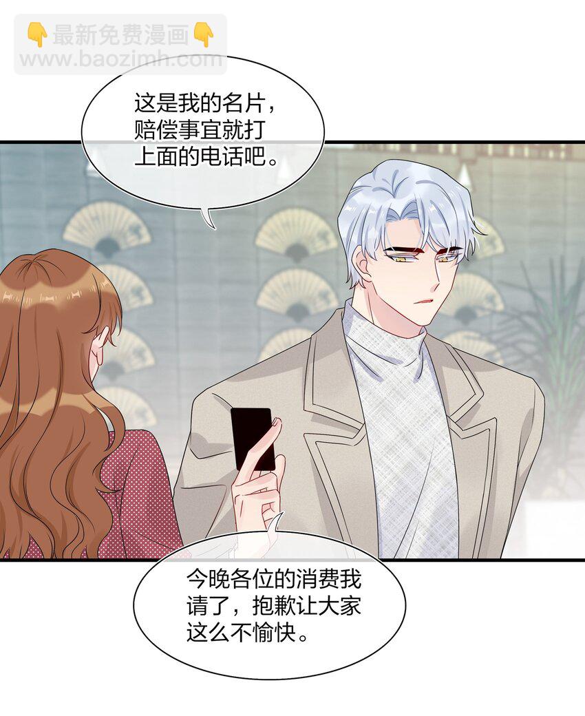 003 他似乎不太对劲？-第3话