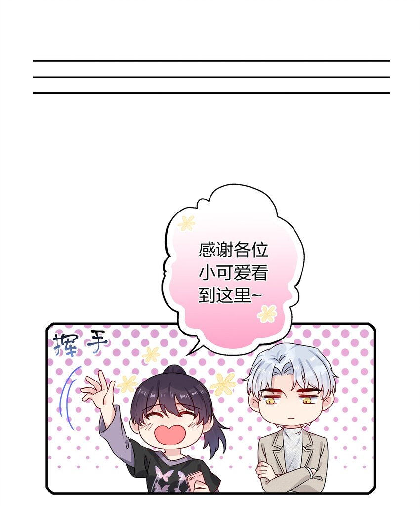 003 他似乎不太对劲？-第3话