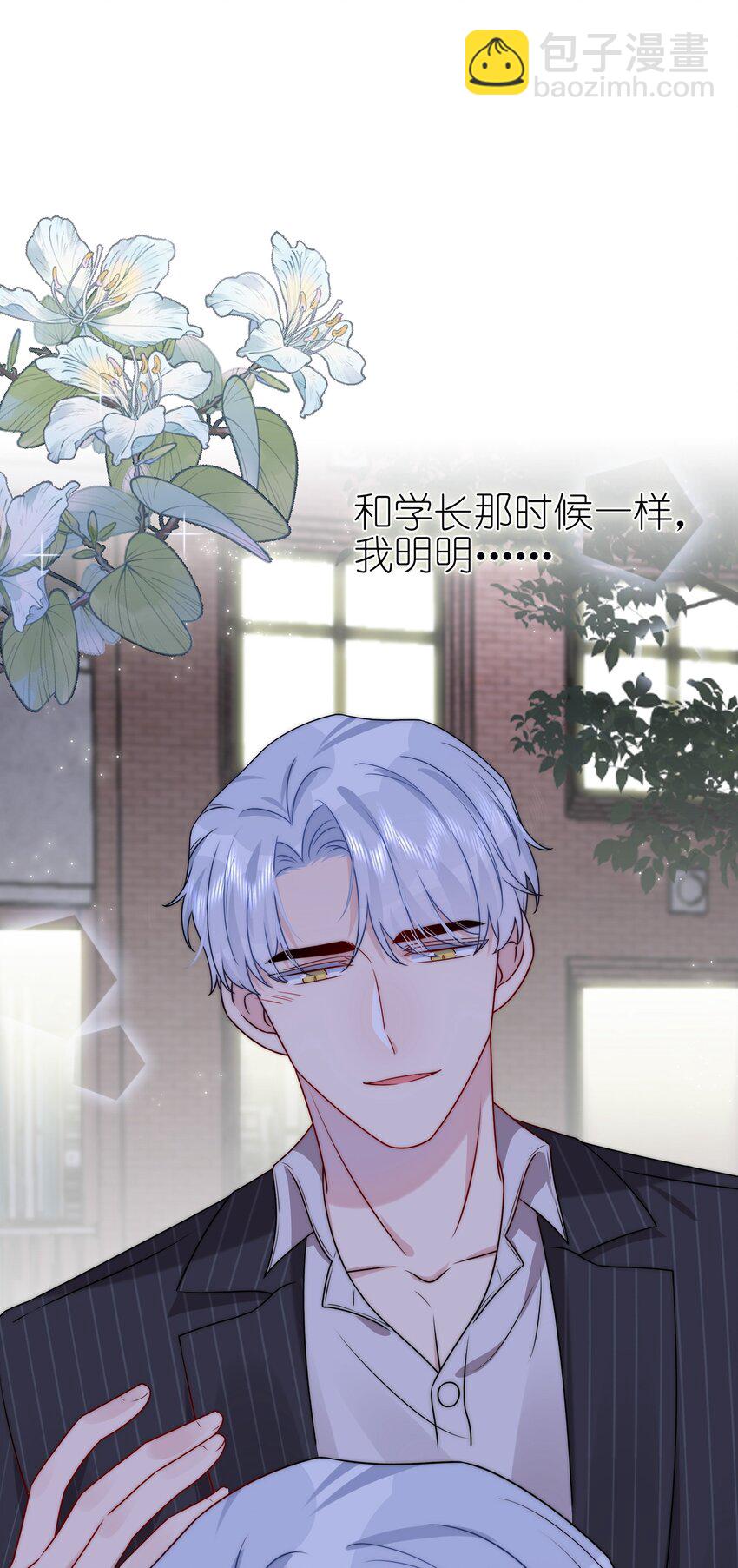 021 为什么&hellip;&hellip;没有推开他？-第21话